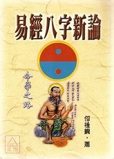 星桥五术|星僑中國五術網 首頁